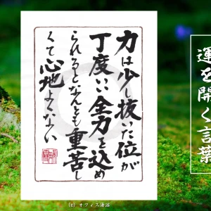 力は少し抜いた位が丁度いい全力を込められるとなんとも重苦しくて心地よくない