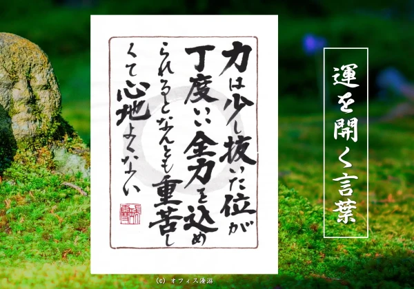 力は少し抜いた位が丁度いい全力を込められるとなんとも重苦しくて心地よくない