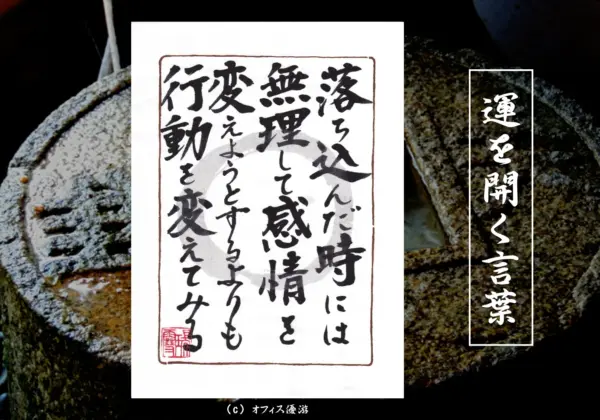落ち込んだ時には無理して感情を変えようとするよりも行動を変えてみる