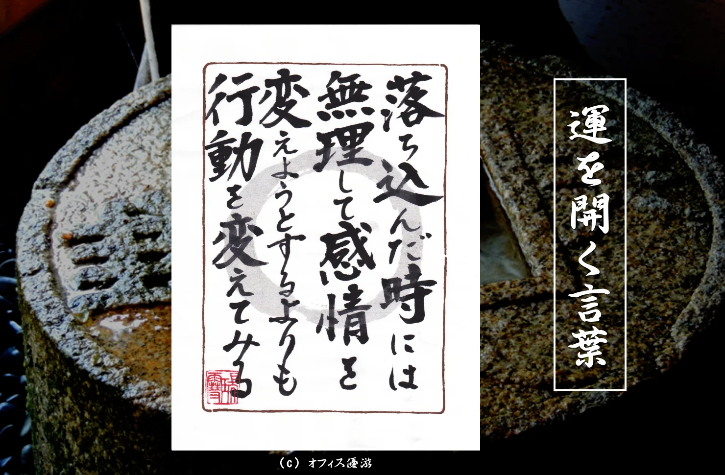 落ち込んだ時には無理して感情を変えようとするよりも行動を変えてみる