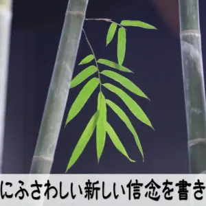 自分にふさわしい新しい信念を書き出す