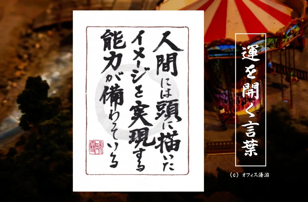 未来をイメージする前に無理だと決めると選択肢は見えなくなる