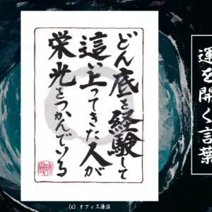 どん底から這い上がる人が人生を立て直す方法