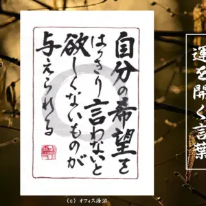 自分の希望をはっきり言わないと欲しくないものが与えられる