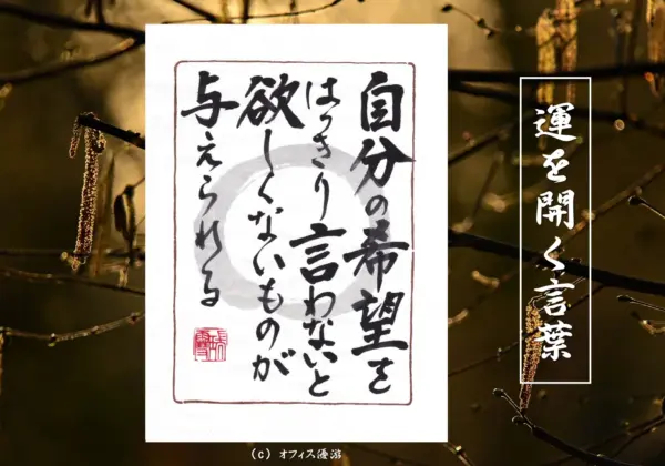 自分の希望をはっきり言わないと欲しくないものが与えられる