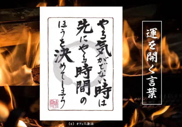 やる気が出ない時は先にやる時間のほうを決めてしまう