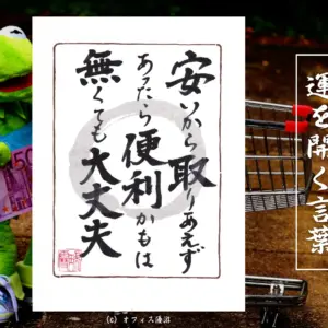安いから取りあえずあったら便利かもは無くても大丈夫