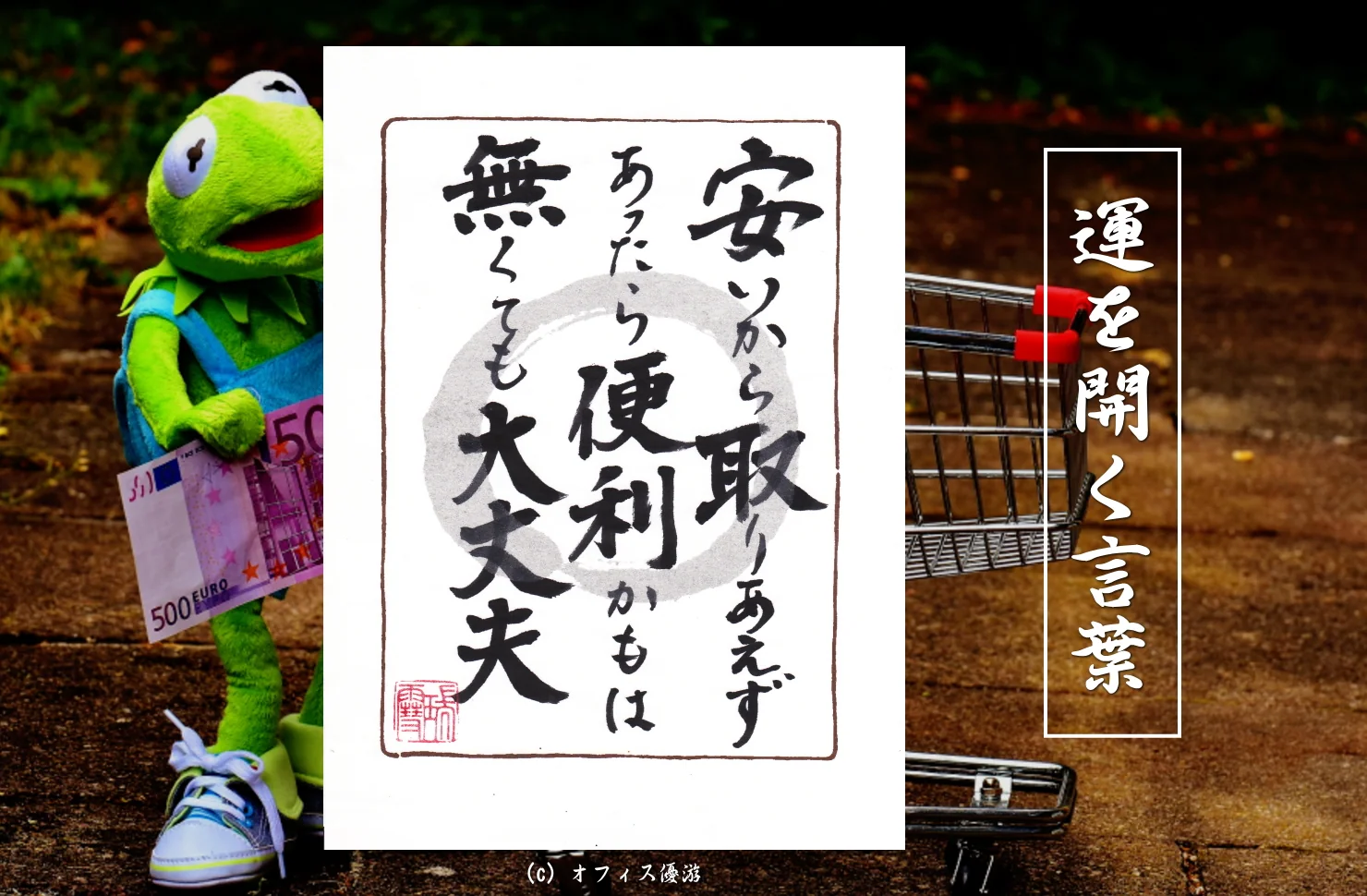 安いから取りあえずあったら便利かもは無くても大丈夫