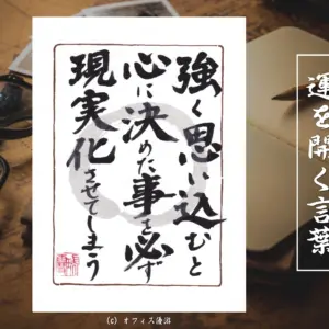 潜在意識が現実を変える思考の力の秘密
