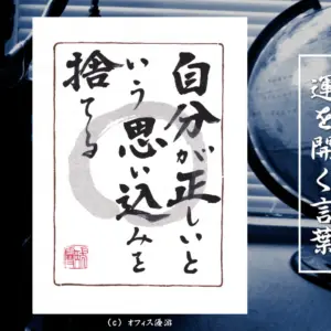 怒りを整えて心を育てる自己成長マインドセット