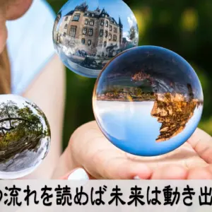 運を予測する成功戦略とタイミング判断の法則