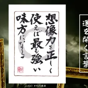 未来を動かす願望実現と成功マインドセット