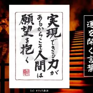 思考が未来を動かす因果の仕組みと心の現実化