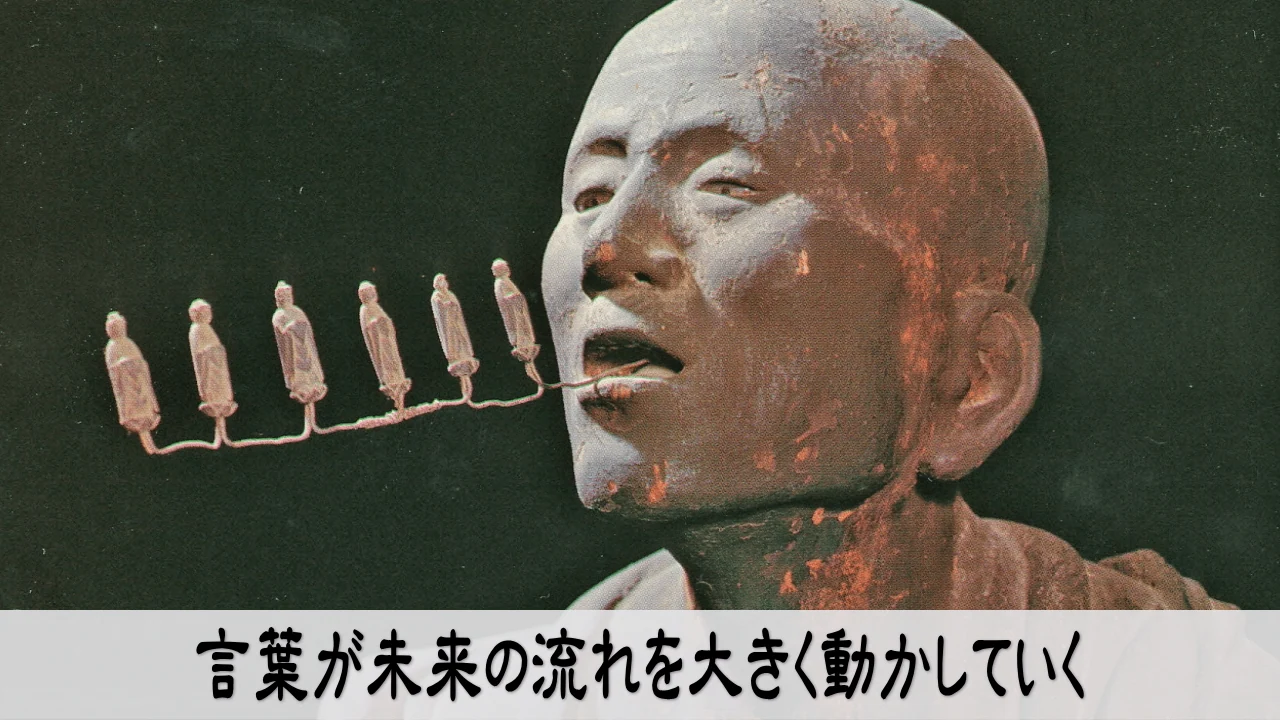 言葉が未来を動かす力を表す行動心理イメージ画像