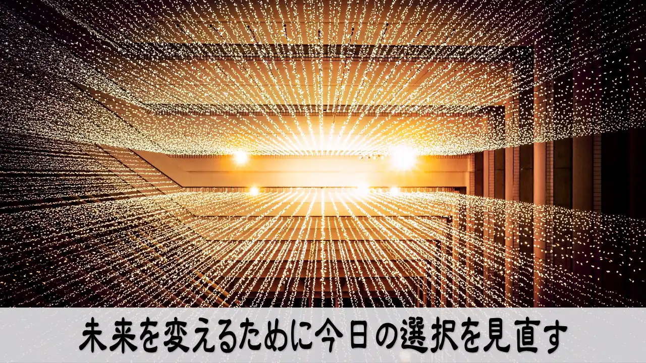 未来を変えるために今日の選択を見直し次の行動を決める穏やかな経営者