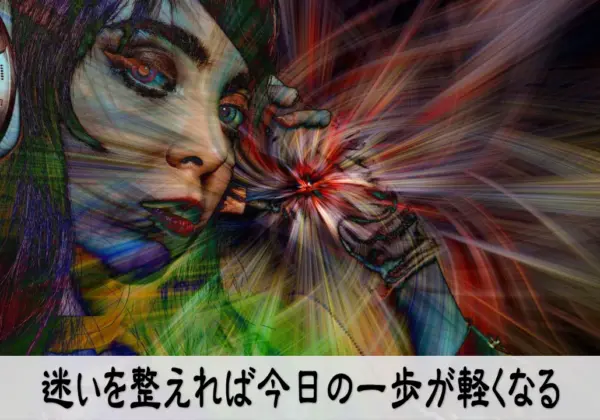 行動の迷いを整えて一歩が軽くなる瞬間を描いた情緒あるイメージ