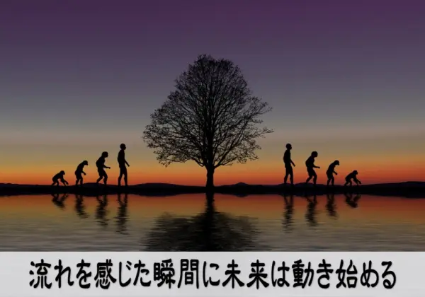 運の流れを感じ取り未来が動き始める瞬間をつかむ情景