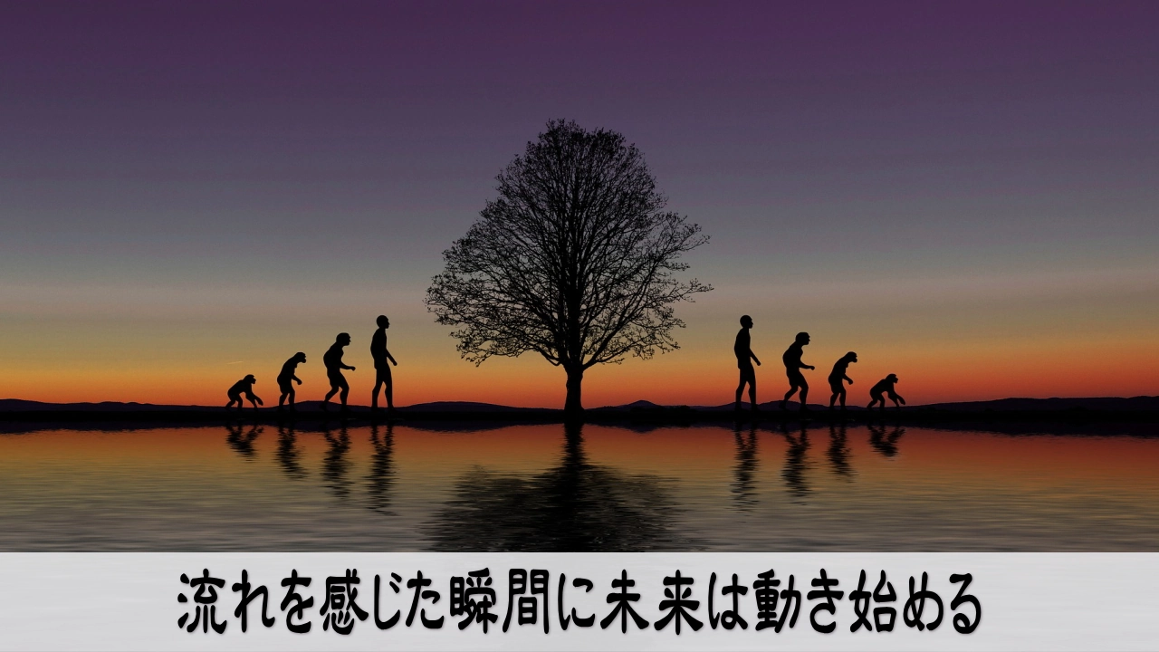 運の流れを感じ取り未来が動き始める瞬間をつかむ情景
