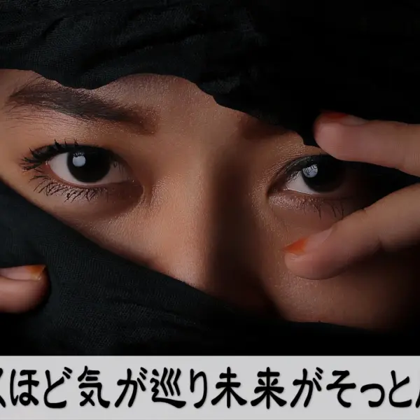 行動が気を巡らせ未来が開く情緒ある行動イメージ