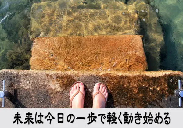 先延ばしを手放し今日の一歩で未来が軽く動き出す情緒ある行動イメージ