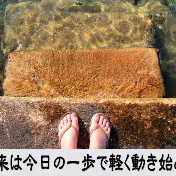 先延ばしを手放し今日の一歩で未来が軽く動き出す情緒ある行動イメージ