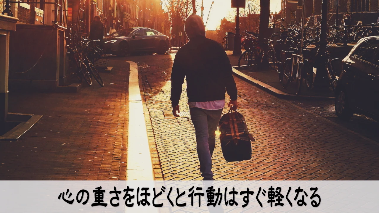 心の重さを手放し行動が軽く始まる心理変化を柔らかく示す情緒イメージ