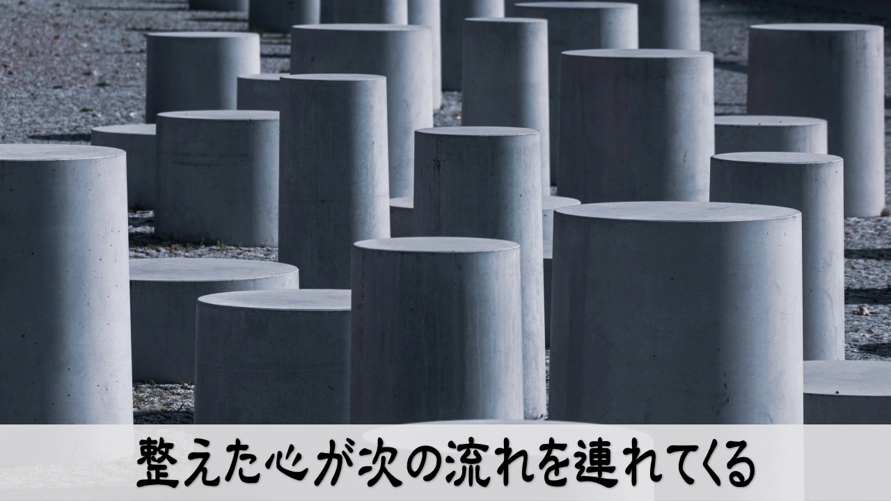 心を整えて次の流れを引き寄せる穏やかな前進の情景