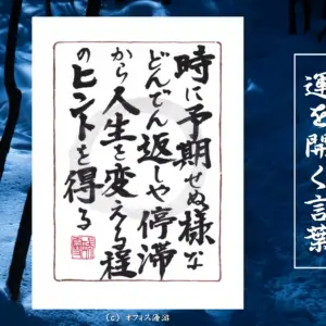 停滞が起きる理由と人生転機の選択思考法