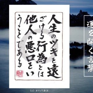 悪口で信用と紹介が減る理由と対処法
