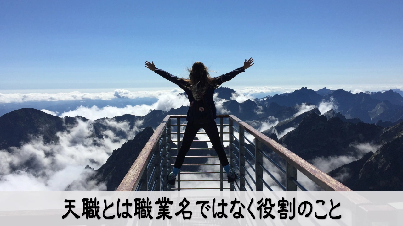 経営者の天職の見つけ方｜役割を一行で言語化して迷いが軽くなる