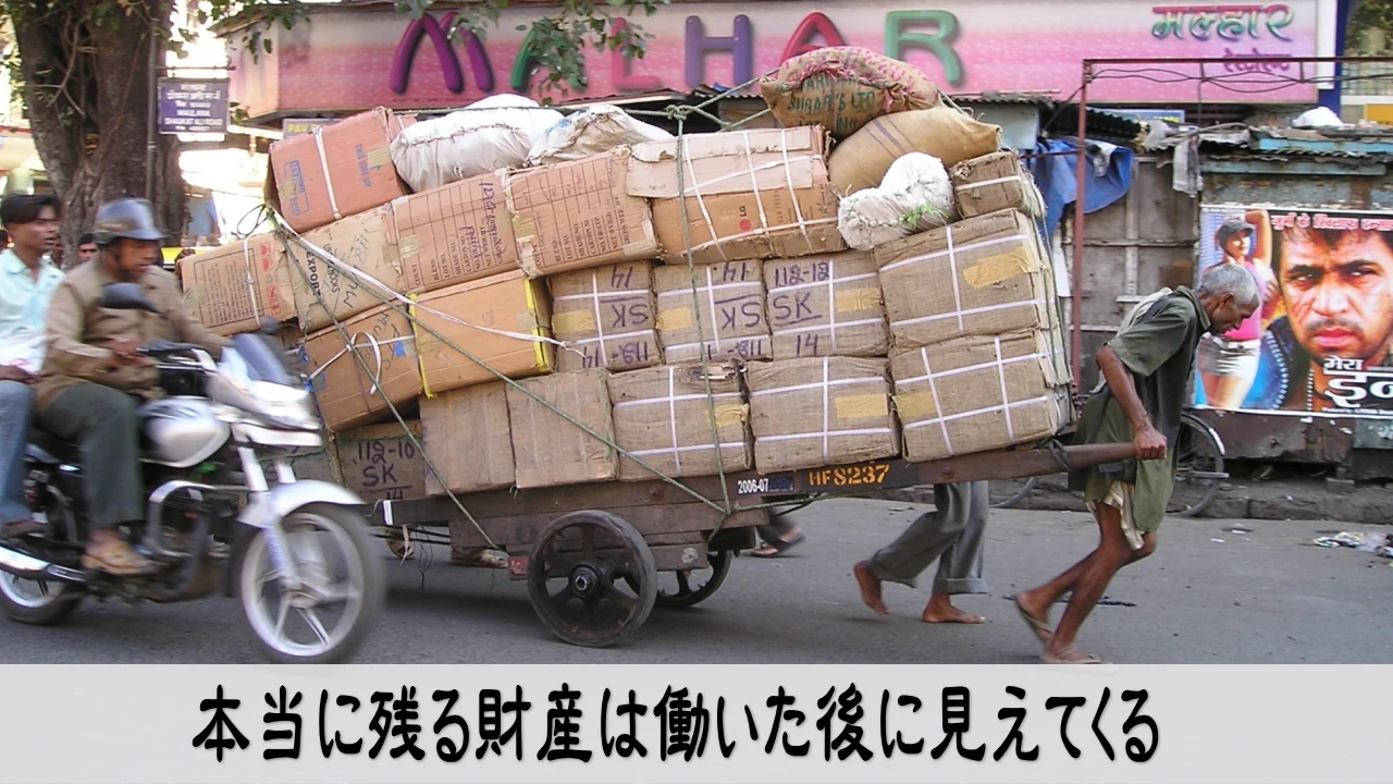 働いた後に残る財産を見つめ人生後半への安心を感じる経営者