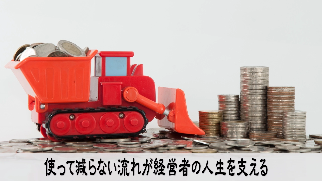 使って減らぬ金百両をテーマに、お金の流れを整えて静かな安心を育てるイメージ