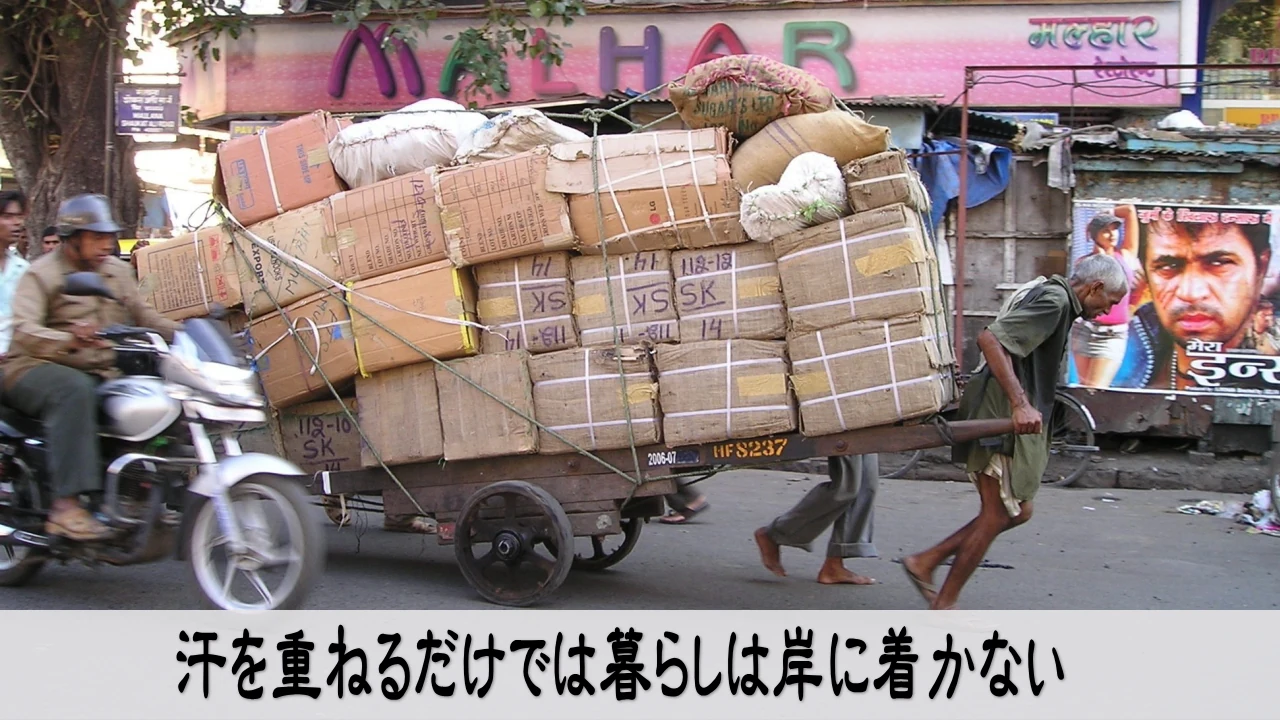 働くだけでは追いつかない時代にお金の流れを見直し、焦りを静めるイメージ