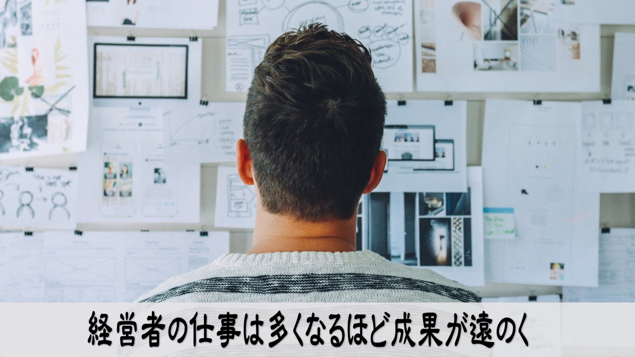 経営者の仕事を見直し、やることを絞り、静かに判断が澄む情景
