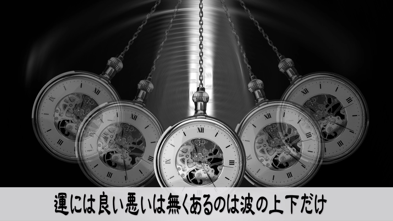 運の波を静かに見つめる経営者が焦りを手放して視野を広げる場面