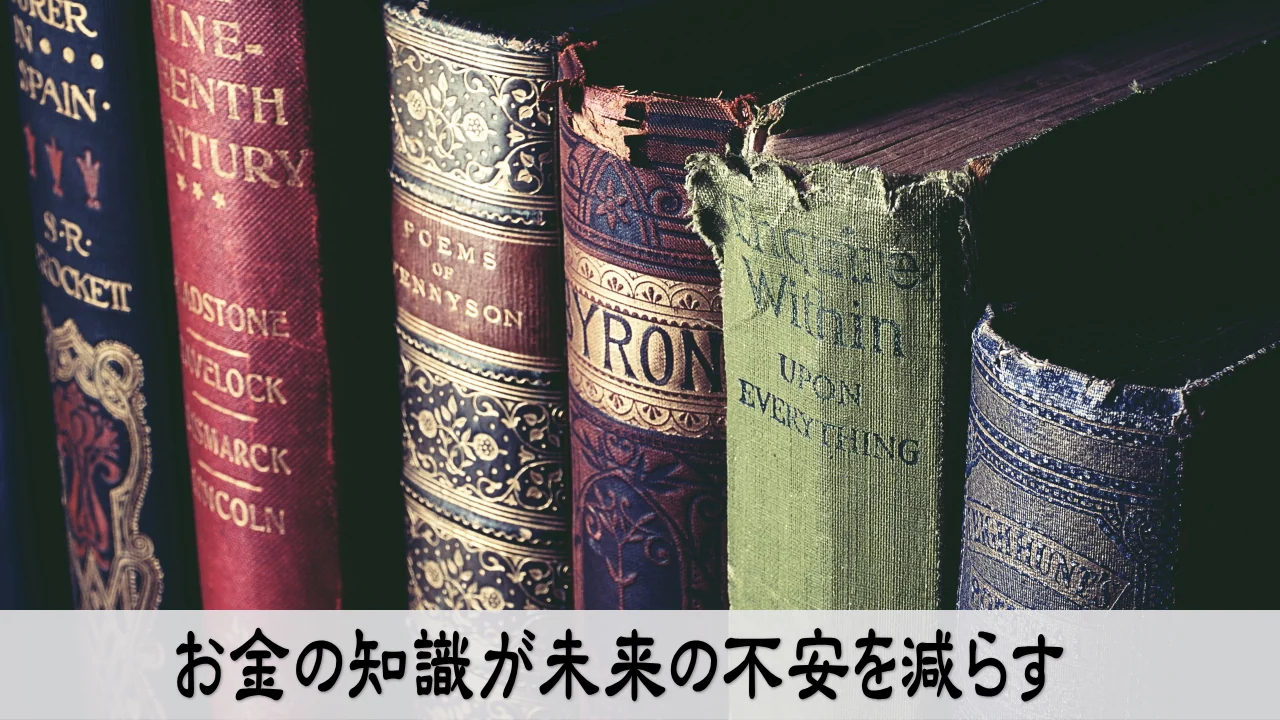 お金の知識を学び未来の不安がやわらぐ経営者