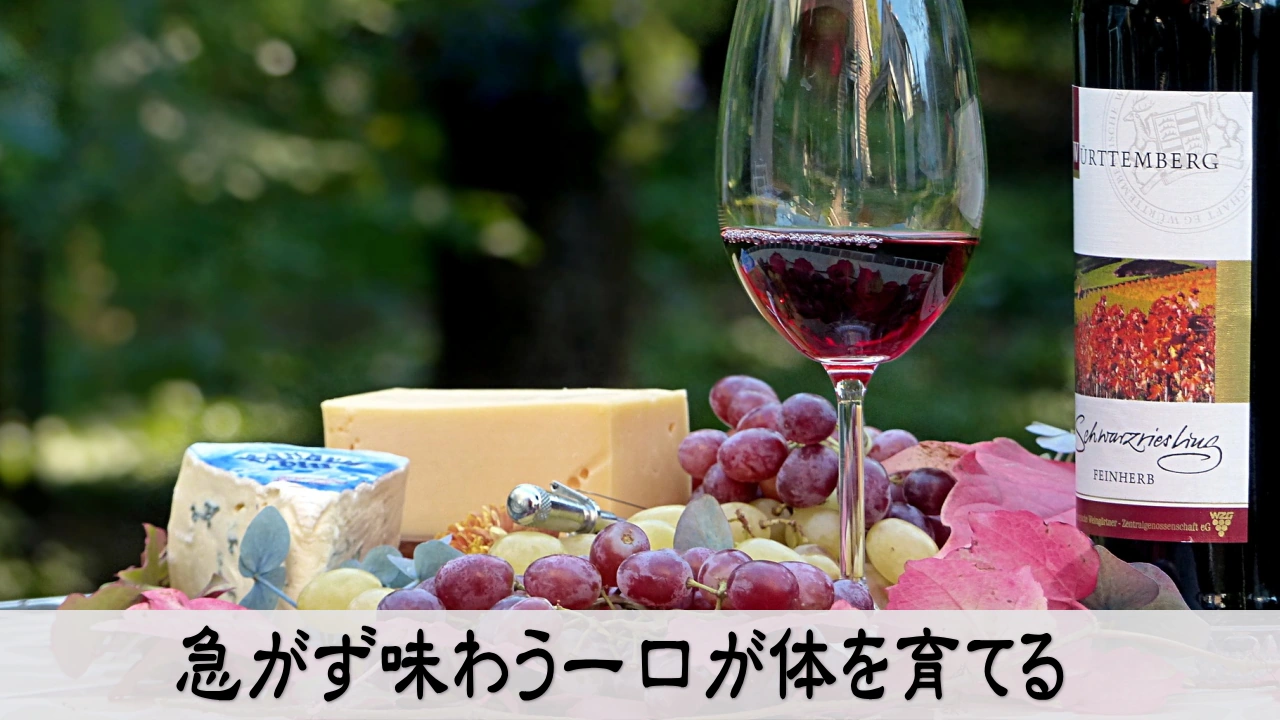 急がず一口を味わい体を育てる穏やかな食事時間