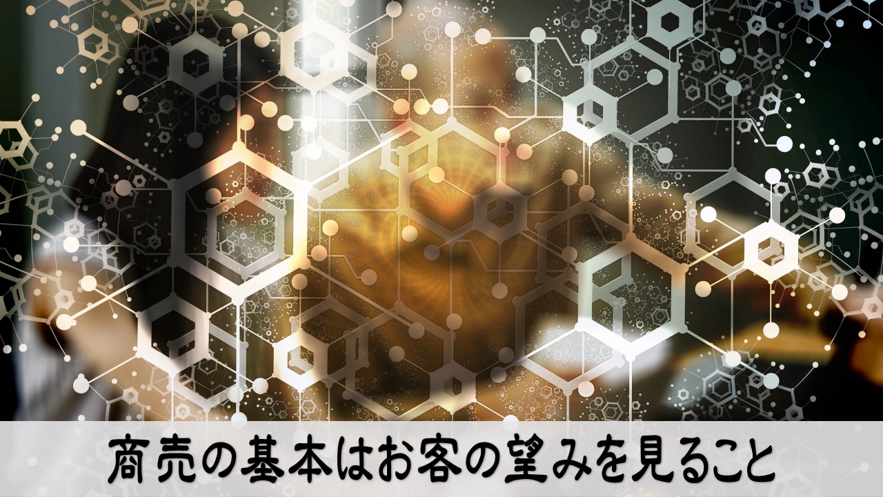商売の基本を見直しお客の望みを考える経営者の落ち着いた仕事風景