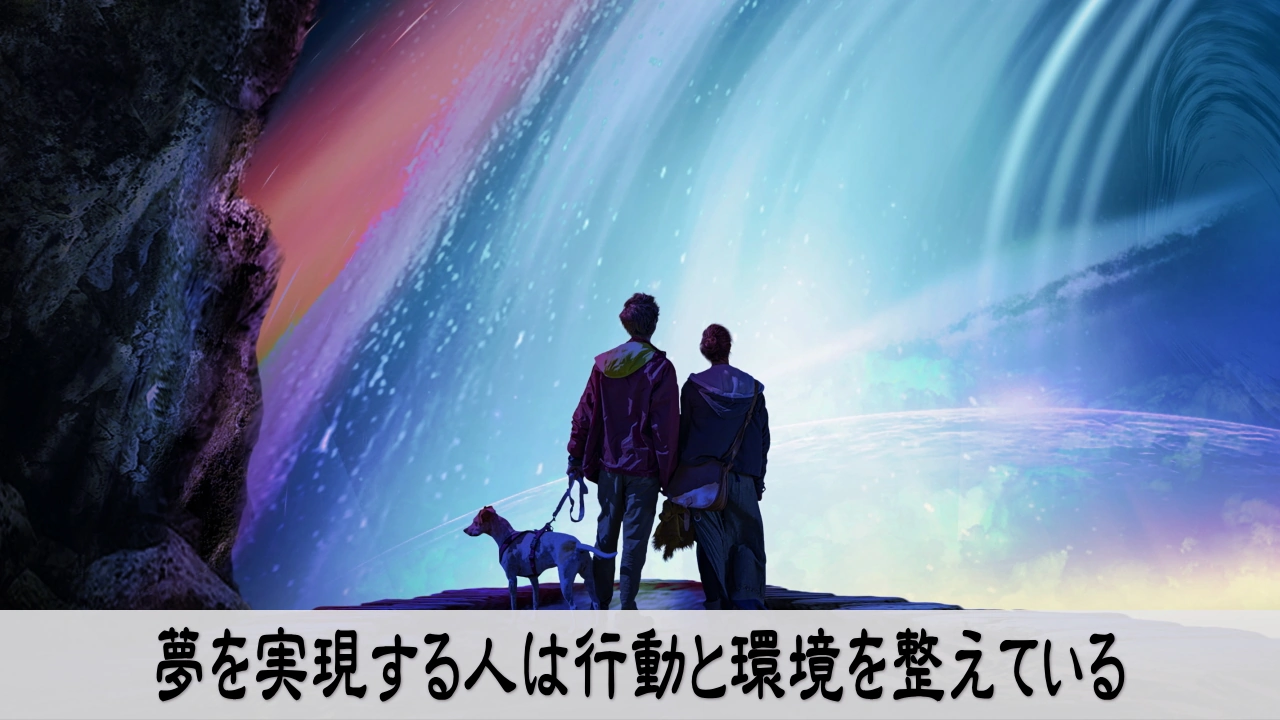 夢を実現するために行動と環境を整え前向きに進む経営者