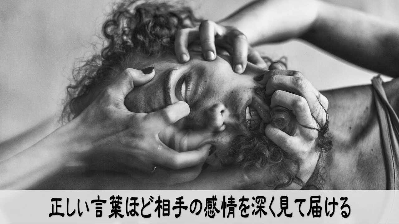 人の感情の扱い方を整え正しい言葉を慎重に届ける落ち着いた場面