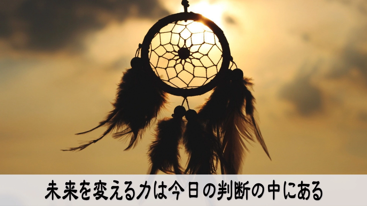 未来を変えるために今日の判断を整え静かに前へ進む経営者