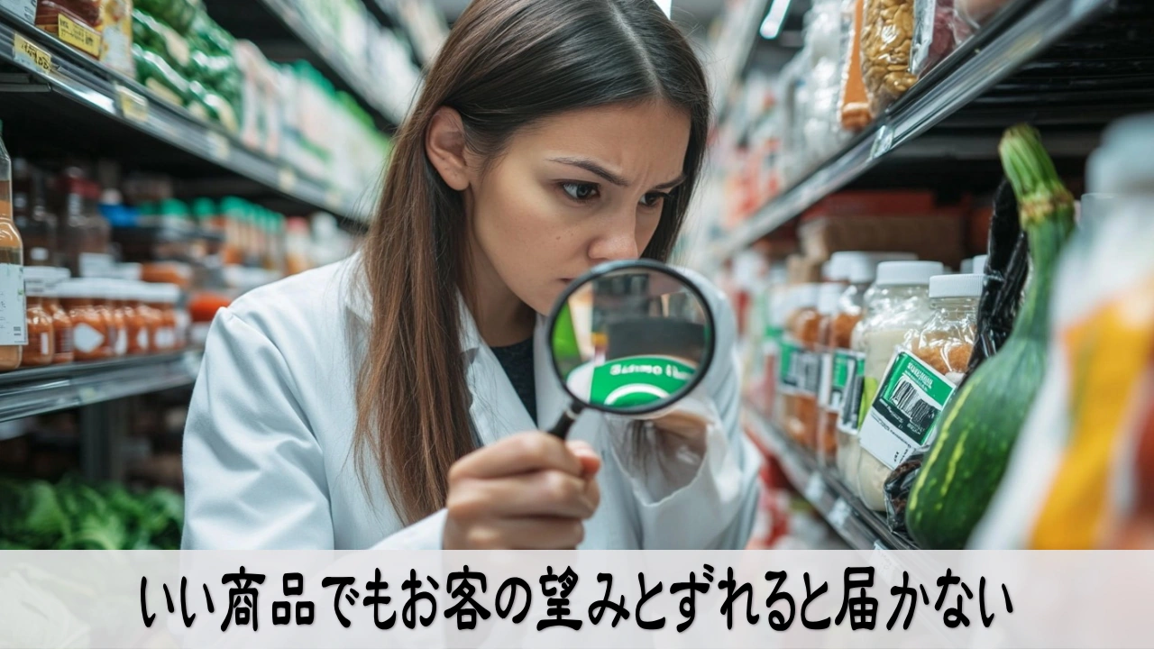 いい商品が売れない理由を考えお客の望みとのずれに気づく経営者の真剣な表情