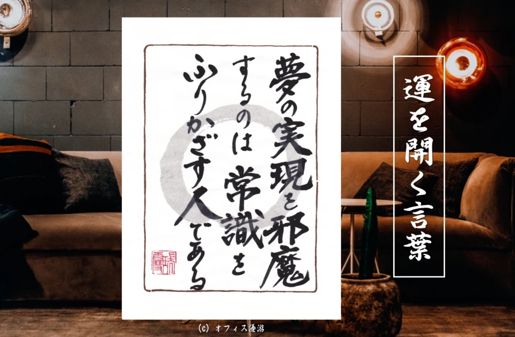 夢の話はしない方がいい理由