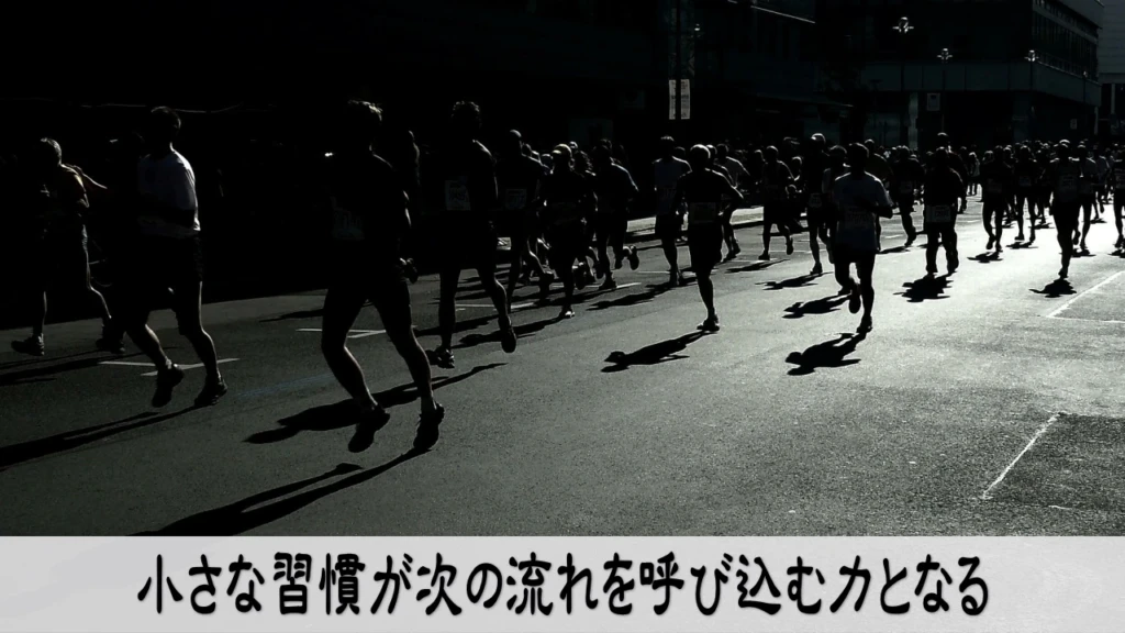 小さな習慣で経営の流れを戻し前向きな気持ちへ向かうイメージ