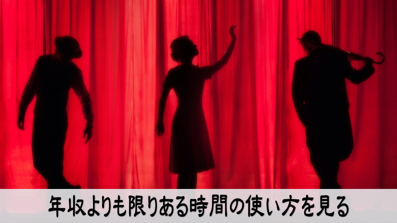 年収より限りある時間の使い方を見直し働く意味に気づく静かな経営判断