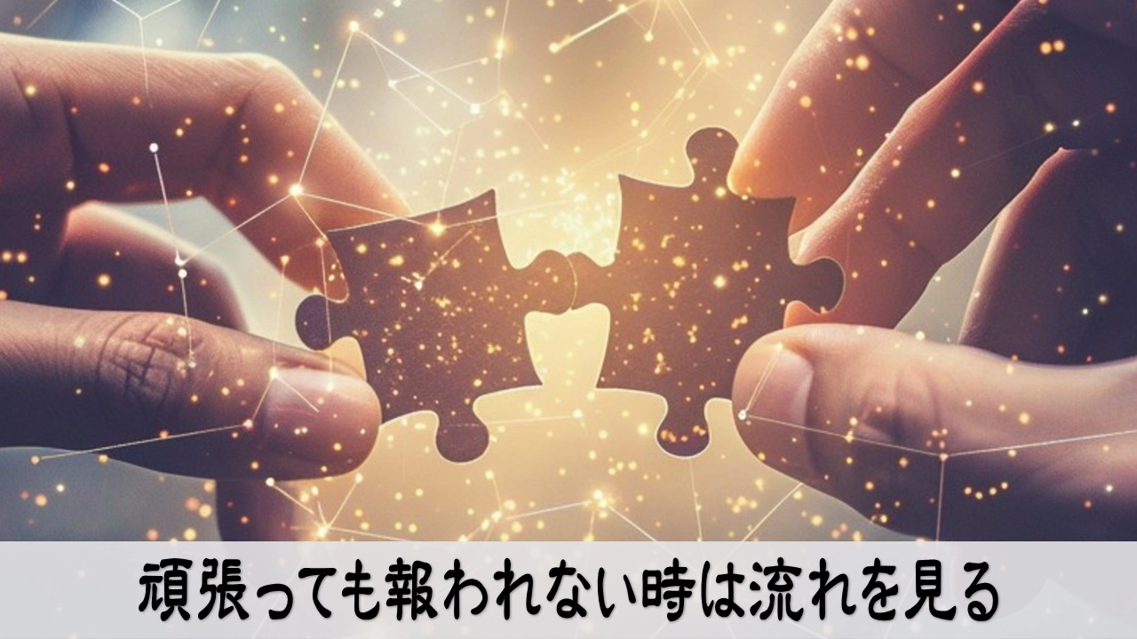 頑張っても報われない時に職場の流れを見直す静かな経営者の姿
