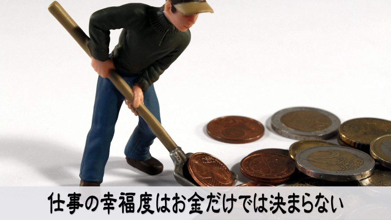 仕事の幸福度をお金だけで測らず納得できる働き方を見つめる落ち着いた仕事時間