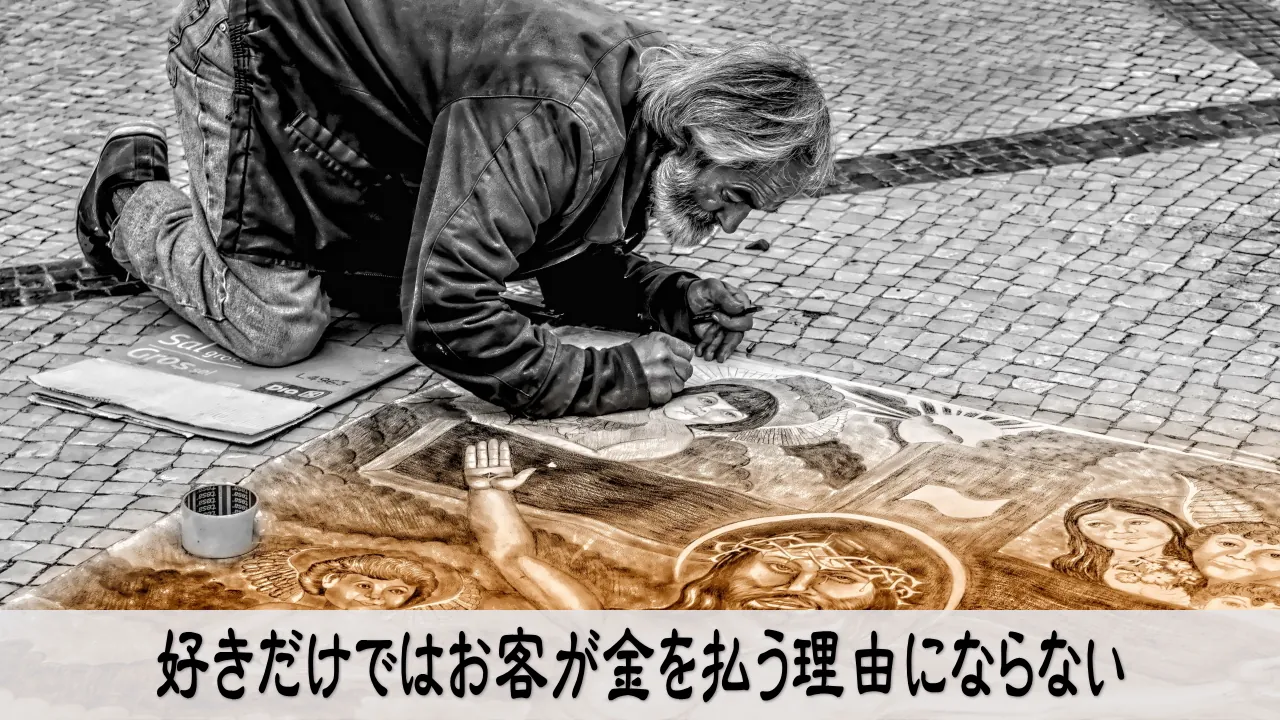 好きなことと支払う理由を分けて考える冷静な場面