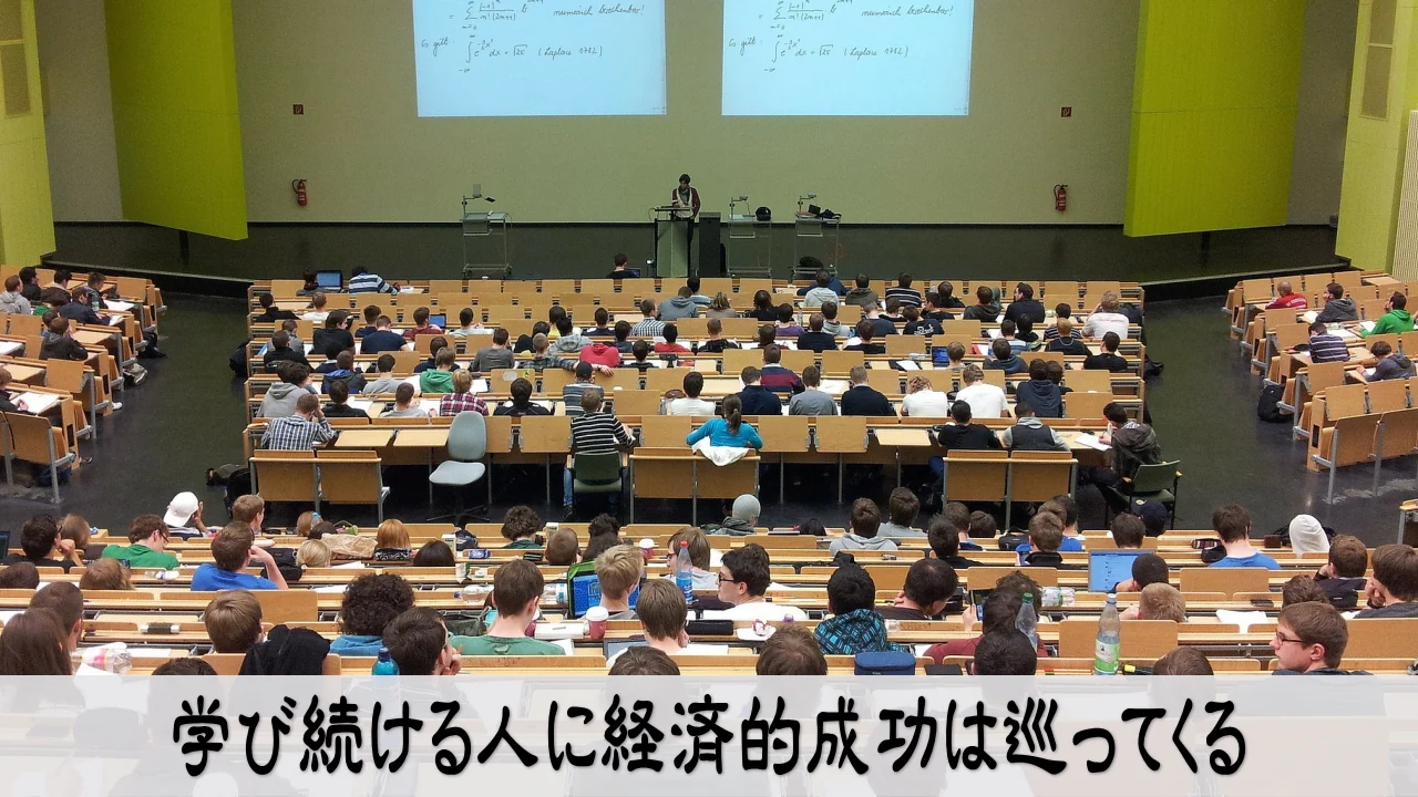 経済的成功に向けて学び続ける経営者の静かな決意