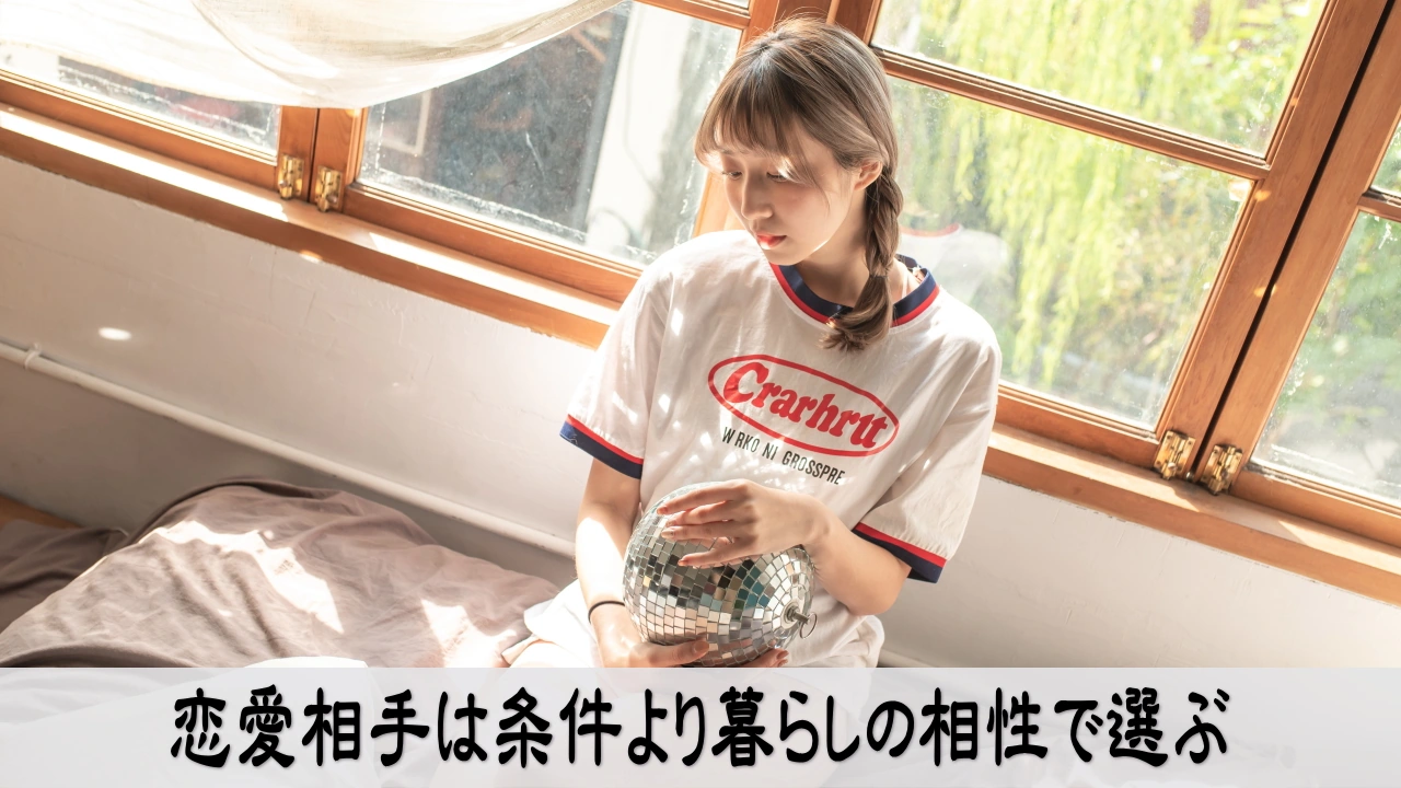 50代の恋愛相手を条件ではなく暮らしの相性から選ぶ安心する男女
